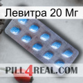 Левитра 20 Мг viagra3